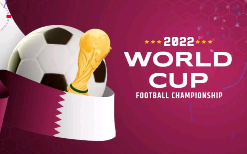 奋力迎接卡塔尔2022世界杯