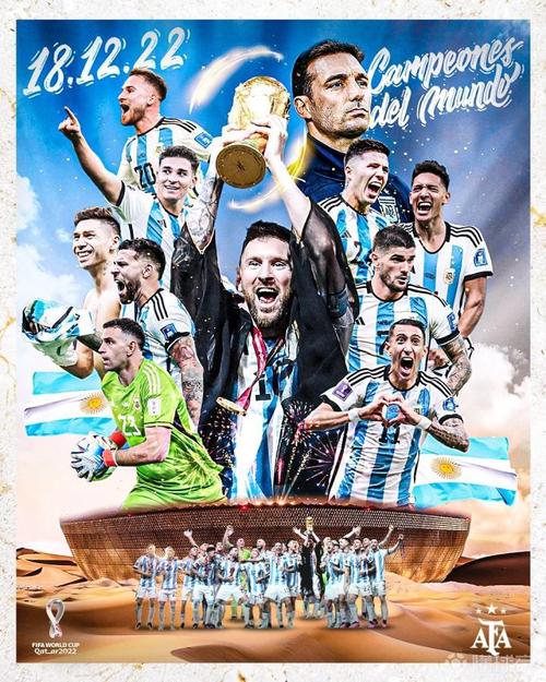 2022世界杯:阿根廷成为4强